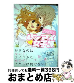 楽天市場 森島明子 本 雑誌 コミック の通販