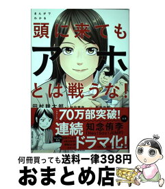 楽天市場 漫画 めんどくさいがなくなるの通販