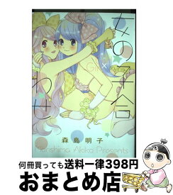 楽天市場 速瀬 羽柴の通販 楽天市場 速瀬 羽柴の通販