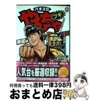 楽天市場】やんちゃブギの通販 