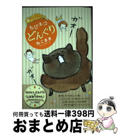 楽天市場 ちびねこどんぐりの通販 楽天市場 ちびねこどんぐりの通販