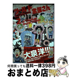 楽天市場 ツールド本屋さんの通販 楽天市場 ツールド本屋さんの通販