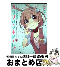 楽天市場 カラフル マキアートの通販