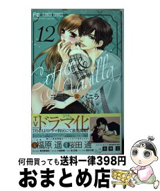 【中古】 コーヒー＆バニラ 12 / 朱神 宝 / 小学館サービス [コミック]【宅配便出荷】