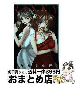 楽天市場 修羅のドレスの通販