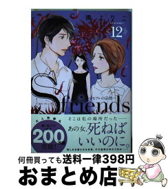 楽天市場 湊よりこ セフレの品格の通販