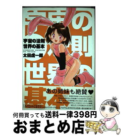 楽天市場 虎一の通販