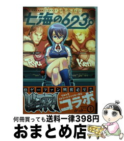 楽天市場 七海の623の通販