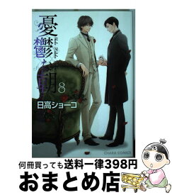 楽天市場 憂鬱な朝の通販