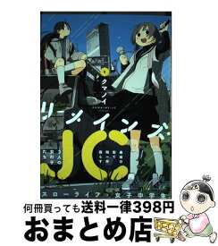 【中古】 リメインズ・JC（1） / クマノイ / 芳文社 [コミック]【宅配便出荷】