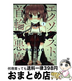 楽天市場 まだ見ぬ春の迎えかたの通販 楽天市場 まだ見ぬ春の迎えかたの通販