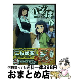 楽天市場 藤堂あきと パーツのぱ 中古の通販