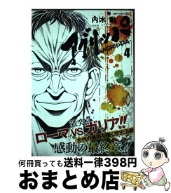 楽天市場 アグリッパ Agrippa の通販