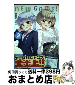 楽天市場 New Game 第8巻の通販 楽天市場 New Game 第8巻の通販