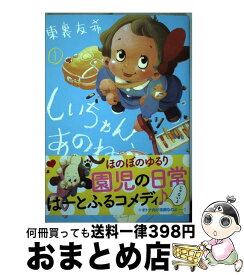 楽天市場 しいちゃんあのねの通販 楽天市場 しいちゃんあのねの通販