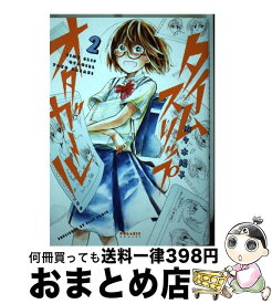 楽天市場 タイムスリップオタガール 3の通販