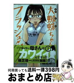楽天市場 ファムファタル 運命の女 の通販