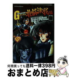 楽天市場 超級 機動武闘伝gガンダム 最終決戦編の通販 楽天市場 超級 機動武闘伝gガンダム 最終決戦編の通販