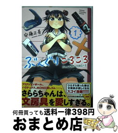 楽天市場 ぶんぐりころころの通販 楽天市場 ぶんぐりころころの通販