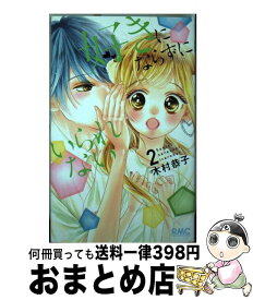 楽天市場 木村 恭子の通販