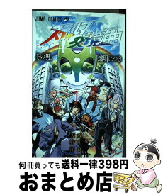 楽天市場 ステルス交境曲の通販