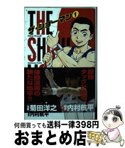 楽天市場】the showman 小学館の通販 