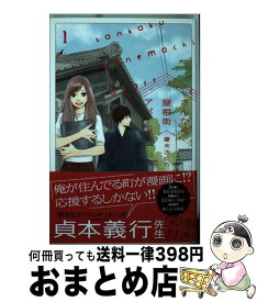 楽天市場 さんかく屋根街アパートの通販