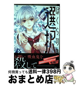 楽天市場 ぼくらの選択 2の通販