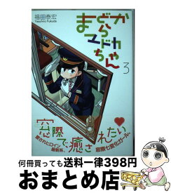 楽天市場 まどからマドカちゃんの通販