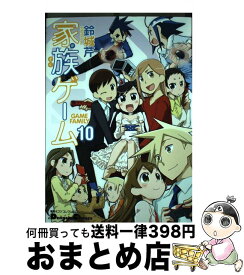 楽天市場 家族ゲーム コミックの通販
