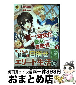 楽天市場 漫画 えっ 平凡ですよの通販