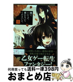 楽天市場 隅でいいです 構わないでくださいよ コミックの通販