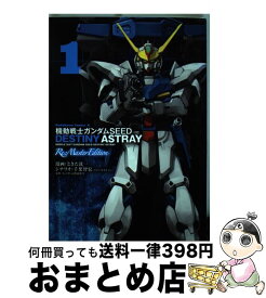 楽天市場 機動戦士ガンダムseed Destiny Astray Re Master Edの通販 楽天市場 機動戦士ガンダムseed Destiny Astray Re Master Edの通販