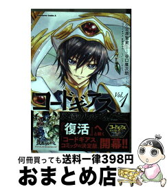 楽天市場 コードギアス 反逆のルルーシュ Re 1 の通販