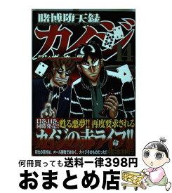 楽天市場 賭博堕天録カイジ ワン ポーカー編14の通販