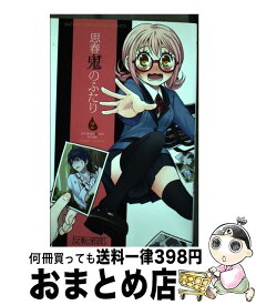 楽天市場 反転邪郎の通販