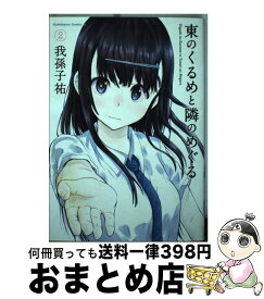 楽天市場 我孫子祐の通販
