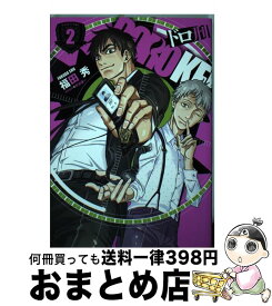 楽天市場 ドロ刑 2の通販