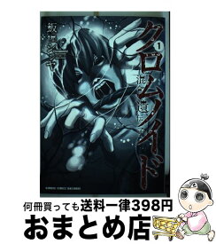 楽天市場 飯星シンヤ 中古の通販