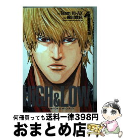 楽天市場 ハイアンドロー 雑誌 少年 コミック 本 雑誌 コミックの通販