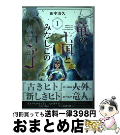 楽天市場 田中清久の通販 楽天市場 田中清久の通販