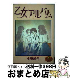 楽天市場 君を 中野純子の通販 楽天市場 君を 中野純子の通販