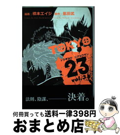 楽天市場 Tokyo23 橋本の通販