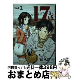 楽天市場 17歳の通販