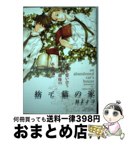 楽天市場 イケメンの先輩が実は童貞で純情でした コミック ボーイズラブ 本 雑誌 コミックの通販 楽天市場 イケメンの先輩が実は童貞で純情でした コミック ボーイズラブ 本 雑誌 コミックの通販