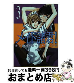 楽天市場 999 ワニブックス ガムc 青年 コミック 本 雑誌 コミックの通販