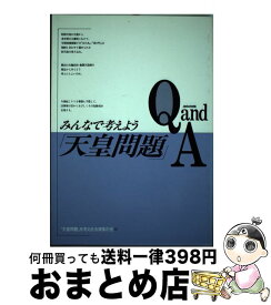 楽天市場 Q アンドaの通販
