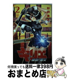 楽天市場 キリエ 吸血聖女の通販 楽天市場 キリエ 吸血聖女の通販