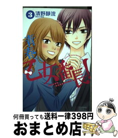 楽天市場 青春乙女番長 中古の通販 楽天市場 青春乙女番長 中古の通販