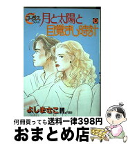 楽天市場】よしまさこの通販 